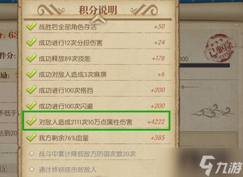 《航海王燃烧意志》德雷克挑战攻略