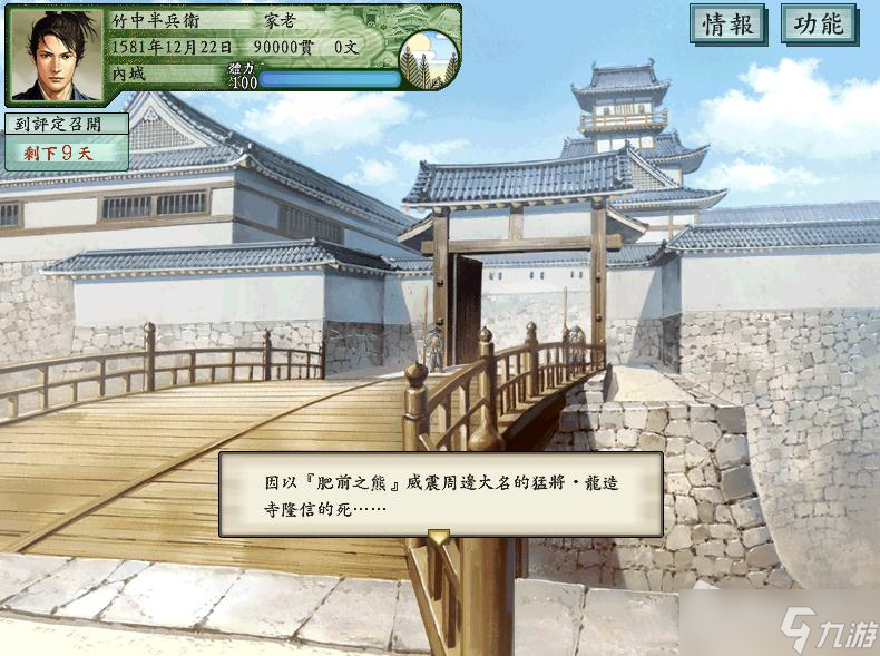 《太阁立志传5 DX》冲田畷合战触发攻略