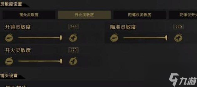 枪火重生手游灵敏度怎么设置最稳？陀螺仪灵敏度设置参数推荐