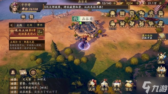 《乱世逐鹿》洛阳秘藏位置大全 洛阳铲位置介绍