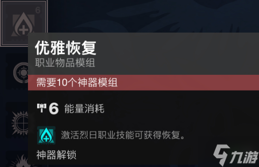 命运2宿怨赛季火猎BD分享 火猎金装推荐