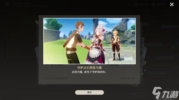 《原神》诺艾尔邀约事件第一章攻略 骑士修行之道任务攻略