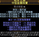 流放之路3.18版本S19赛季爆炸陷阱BD攻略