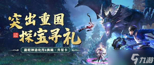 斗罗大陆h5突出重围活动怎么通关