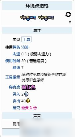 《泰拉瑞亚》没有腐化之地解决详解