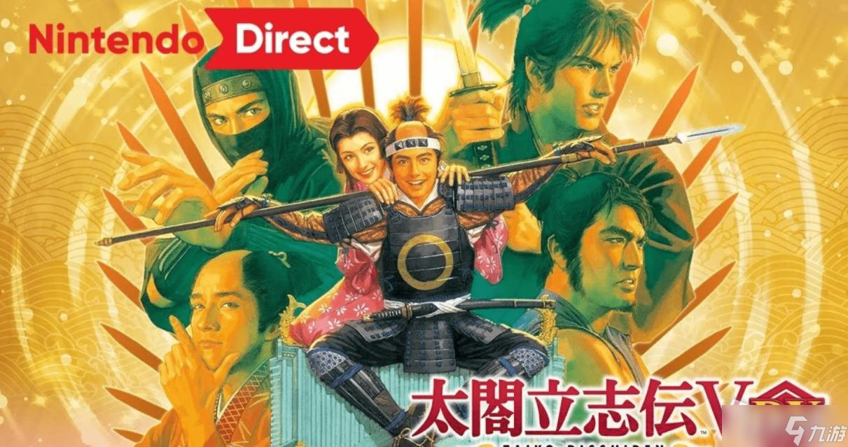 《太阁立志传5 DX》杀死NPC攻略