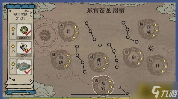 江南百景图东宫苍龙房宿怎么过-东宫苍龙房宿通关攻略