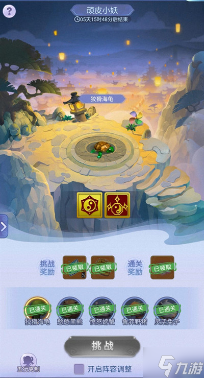 梦幻西游网页版顽皮小妖攻略大全 童趣一夏顽皮小妖通关图文攻略