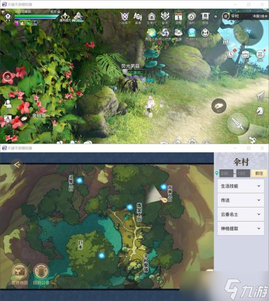 天谕手游恋语时光花月同游活动任务攻略