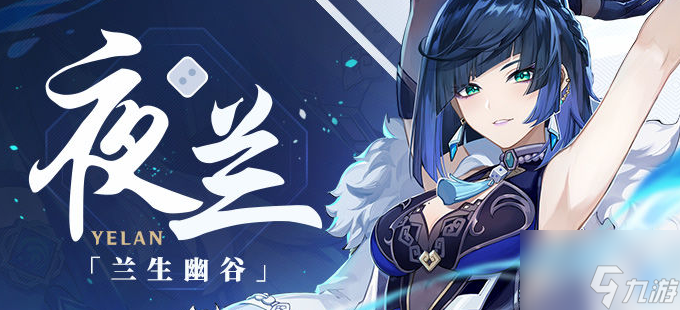 《原神》2.7版本更新公告内容展示