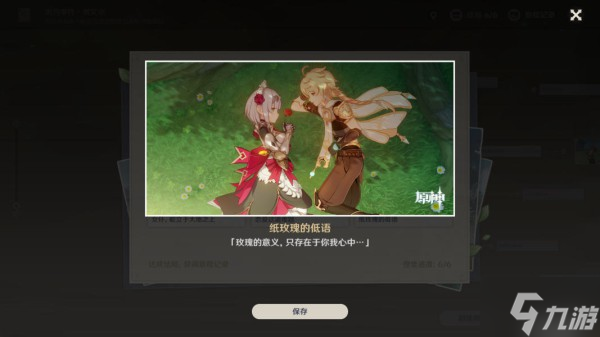 《原神》诺艾尔邀约事件第一章攻略 骑士修行之道任务攻略