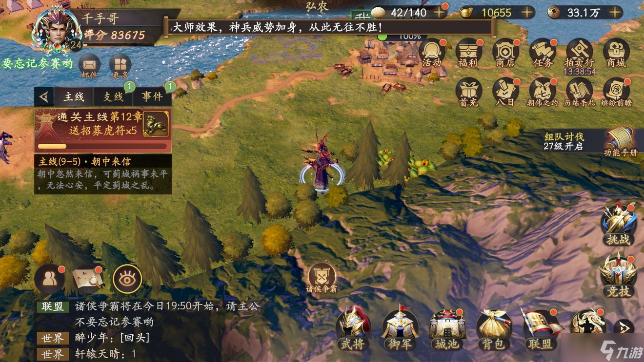 乱世逐鹿洛阳秘藏位置大全：洛阳铲位置分布攻略