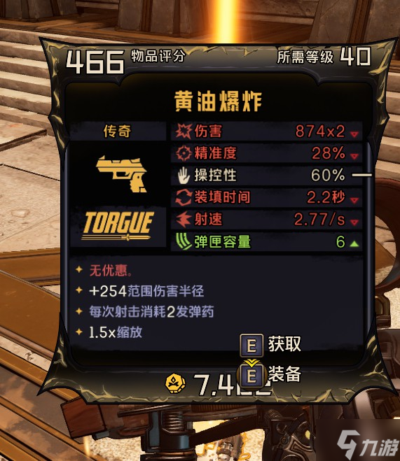 《小缇娜的奇幻之地》饕客博弈DLC新增红字装备 DLC2新增红字装备