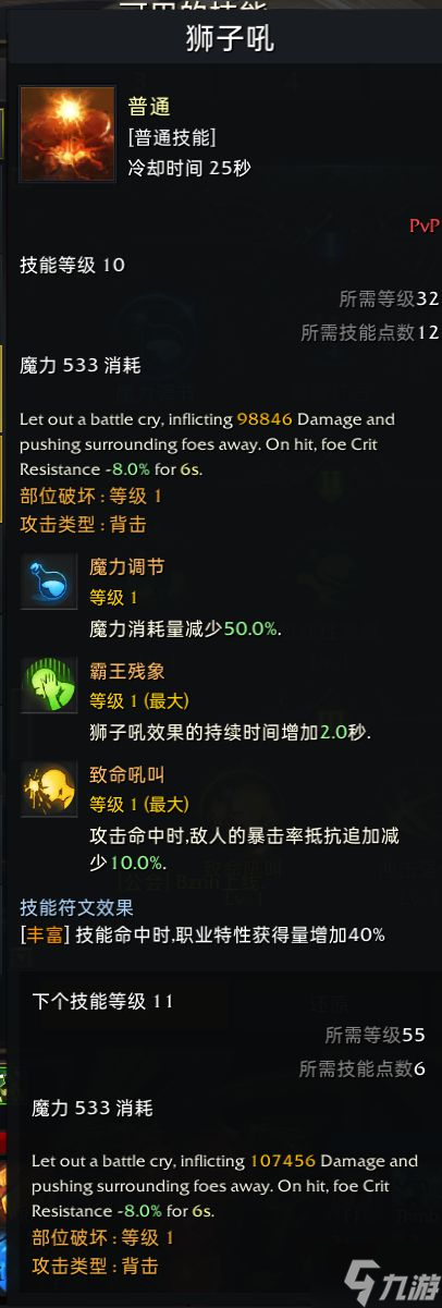 《失落的方舟》Steam服格斗大師玩法教學(xué) 格斗大師銘刻選擇教學(xué)