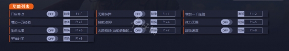 狙击精英5修改器怎么用 