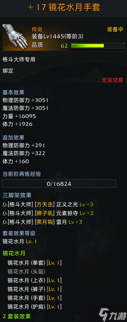 《失落的方舟》Steam服格斗大師玩法教學(xué) 格斗大師銘刻選擇教學(xué)