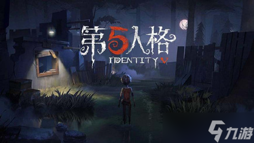 《第五人格》2022年5月16日礼包兑换码
