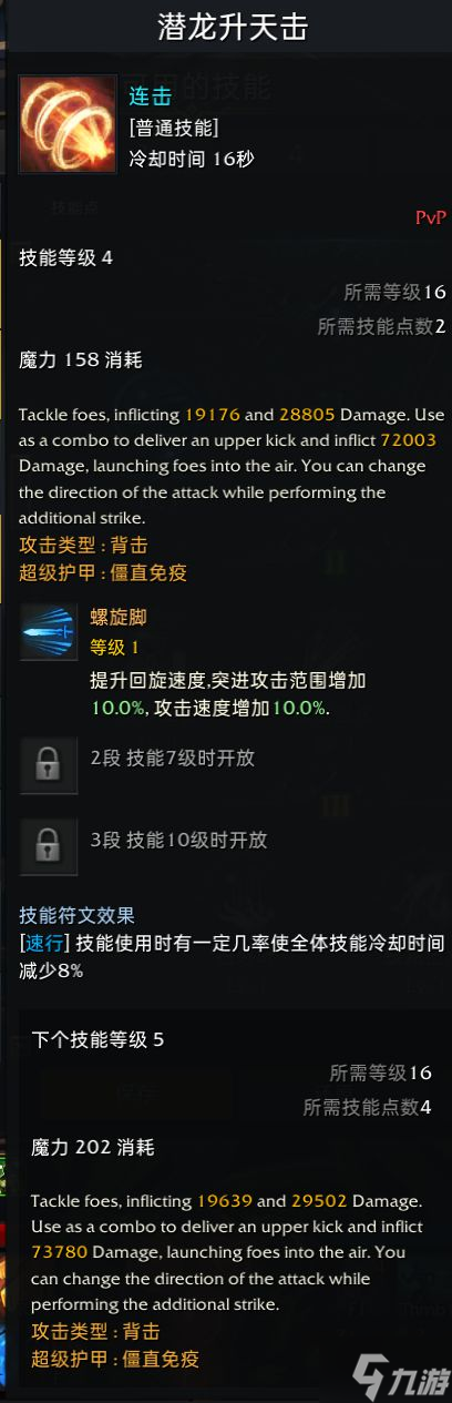 《失落的方舟》Steam服格斗大師玩法教學(xué) 格斗大師銘刻選擇教學(xué)