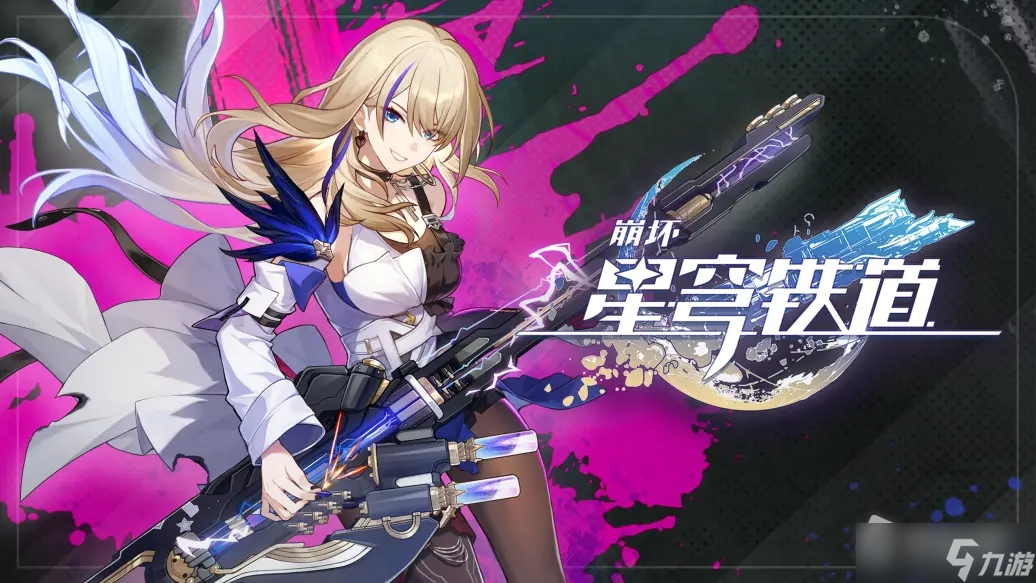 《崩坏星穹铁道》希露瓦PV视频详解