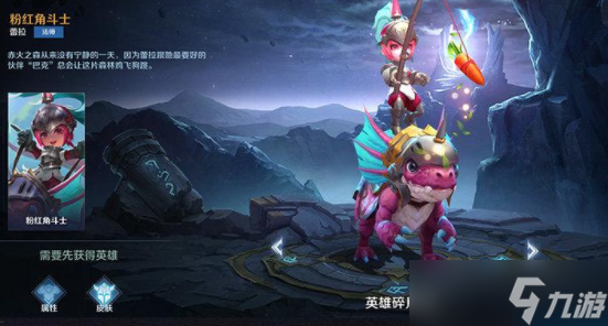 戰(zhàn)爭怒吼恐龍騎手蕾拉攻略