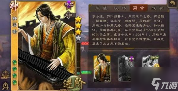 三國殺ol平民神將怎么選 三國殺ol平民神將推薦
