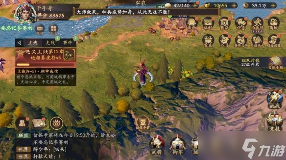 《乱世逐鹿》洛阳东南的湖边在哪 洛阳秘藏位置