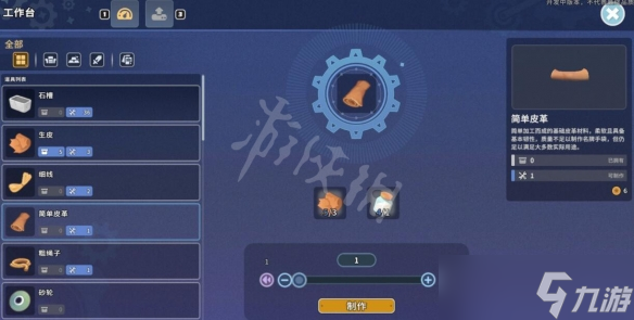 《沙石镇时光》太阳伞怎么装？太阳伞组装材料介绍