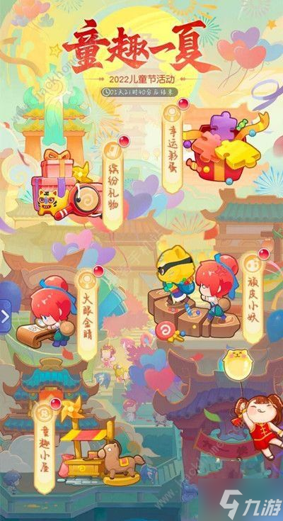 梦幻西游网页版童趣一下顽皮小妖怎么过 顽皮小妖攻略