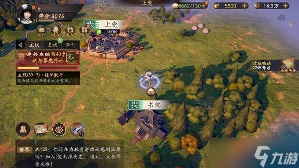 乱世逐鹿兴兵伐董重宝攻略