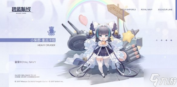 《碧蓝航线》小柴郡怎么样 小柴郡强度介绍