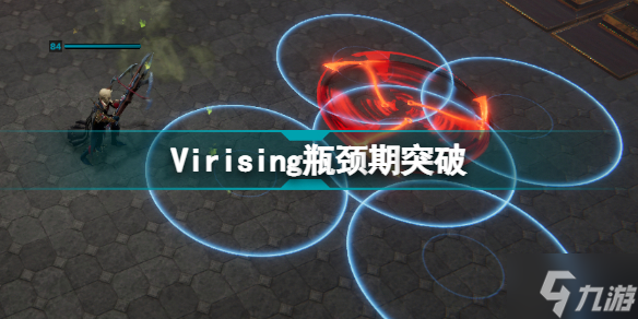 Vrising瓶頸期沒(méi)什么提升了怎么繼續(xù) Vrising瓶頸期突破