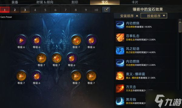 《失落的方舟》Steam服格斗大师玩法教学 格斗大师铭刻选择教学