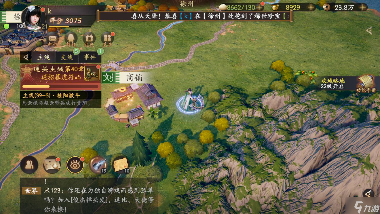 乱世逐鹿区域重宝之烽烟再起玩法介绍 乱世逐鹿区域重宝攻略
