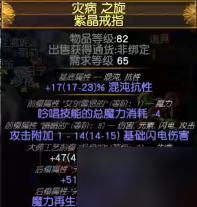 流放之路3.18版本S19赛季千智将军吼BD攻略