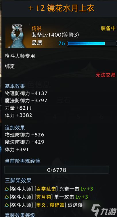 《失落的方舟》Steam服格斗大師玩法教學(xué) 格斗大師銘刻選擇教學(xué)