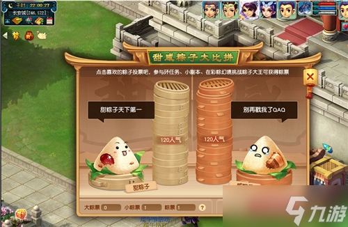 梦幻西游手游粽子获得方法