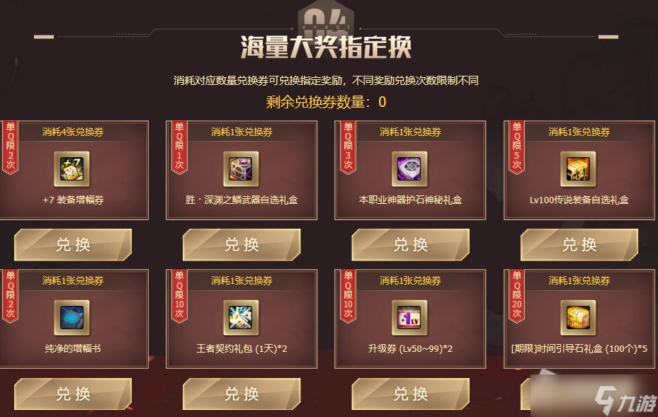 《DNF》2022云游尊享站活动详解