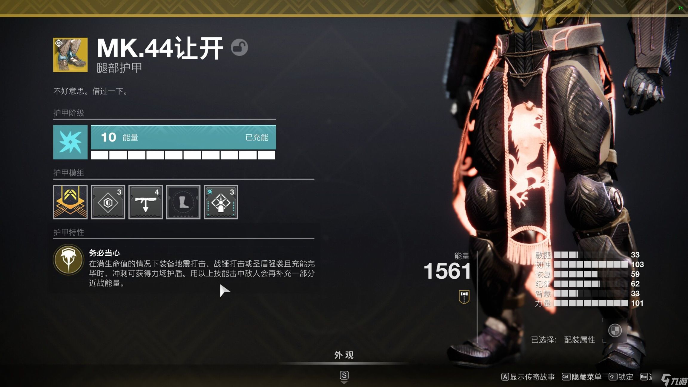 命运2宿怨赛季火泰坦无限肩撞流配装分享