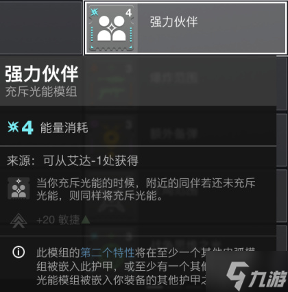 命运2宿怨赛季火猎BD分享 火猎金装推荐