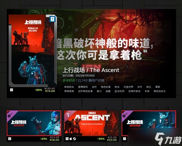 Steam發(fā)行商特惠 Curve Games旗下為了吾王等低至1折