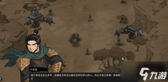 《部落与弯刀》手机版将于6月16日正式发售