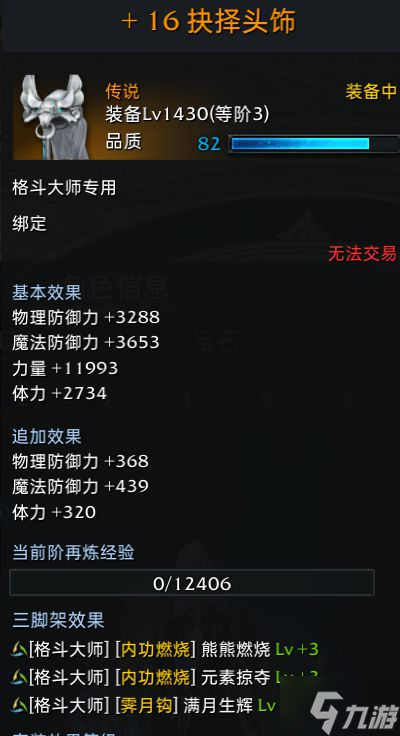 《失落的方舟》Steam服格斗大師玩法教學(xué) 格斗大師銘刻選擇教學(xué)