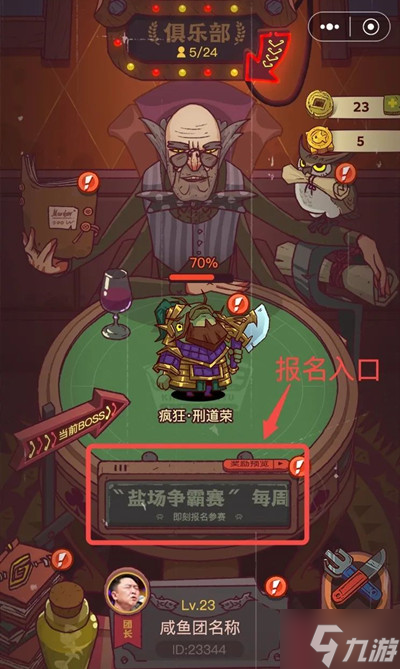 咸鱼之王5月27日更新了什么？盐场争霸全服测试赛开启公告