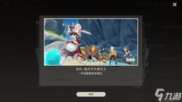 《原神》诺艾尔邀约事件第一章攻略 骑士修行之道任务攻略