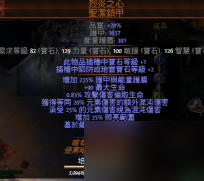 流放之路3.18版本S19赛季爆炸陷阱BD攻略
