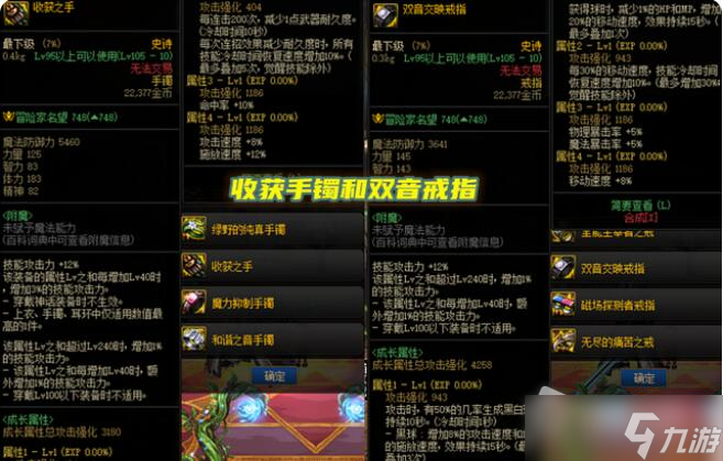 《dnf》105史詩(shī)裝備自選禮盒選什么