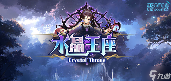 魔兽RPG水晶王座N3法师单通流程攻略