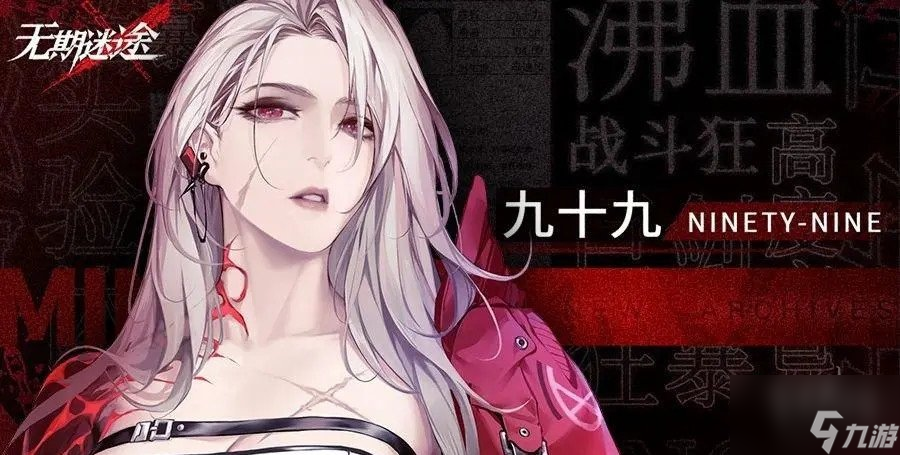 无期迷途公测时间 无期迷途具体公测时间揭晓
