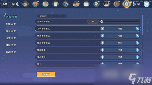 沙石镇时光游戏时间怎么设置速度