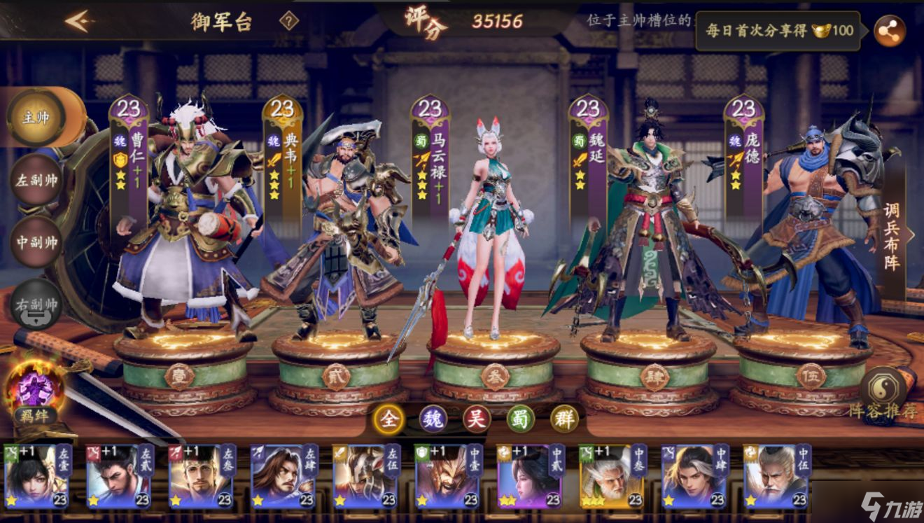 《乱世逐鹿》开荒阵容推荐